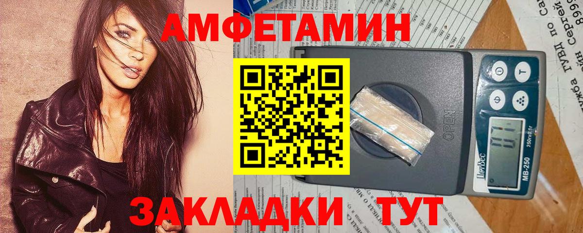 АМФЕТАМИН Premium  Вход с VPN  АМФ  Севастополь 