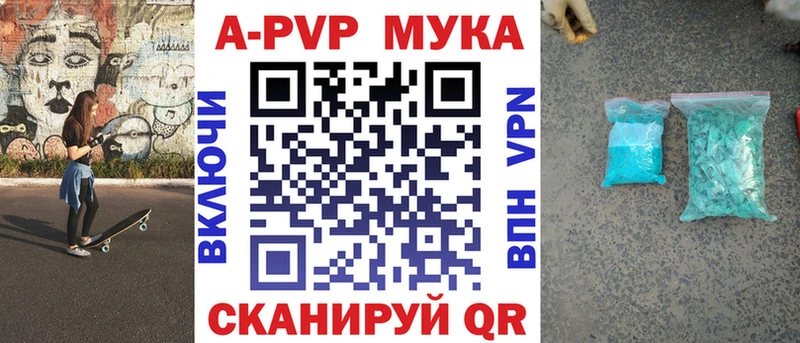 APVP Crystall  hydra вход  Севастополь 