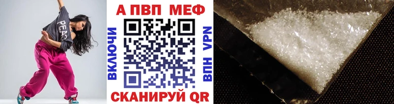 APVP кристаллы Севастополь