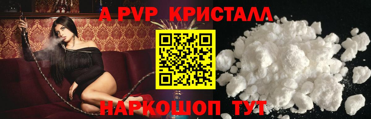 А ПВП мука Севастополь
