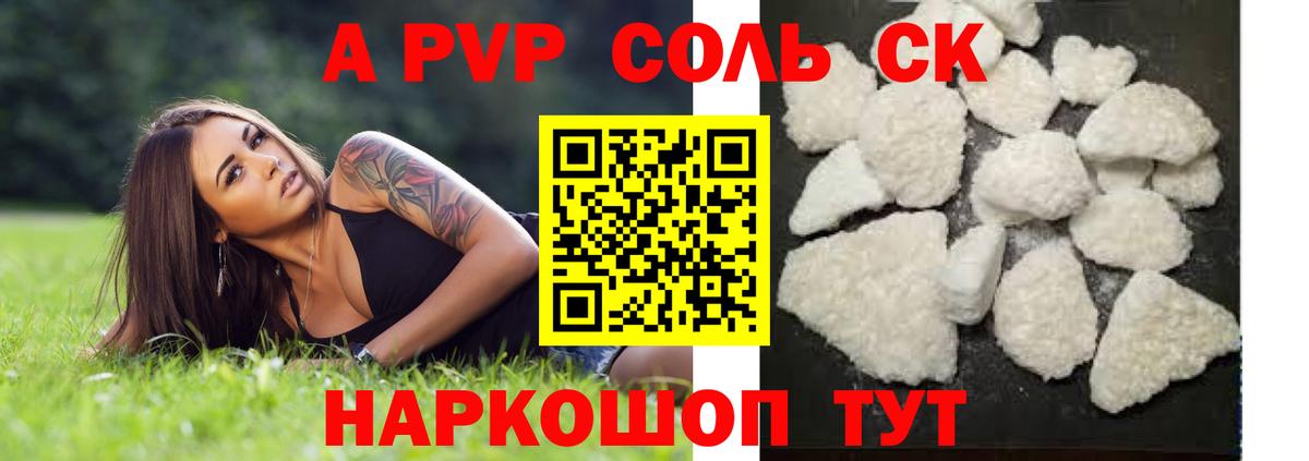 Альфа ПВП СК  Вход с VPN  даркнет сайт  Севастополь 