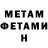 АМФЕТАМИН 98% Noim