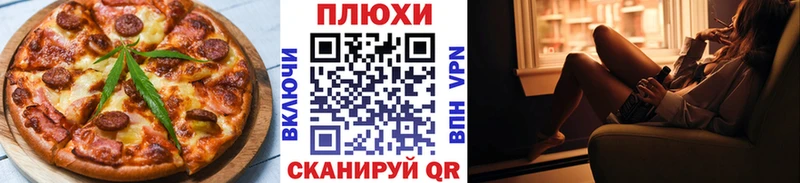 KRAKEN как зайти  Севастополь  Печенье с ТГК марихуана 