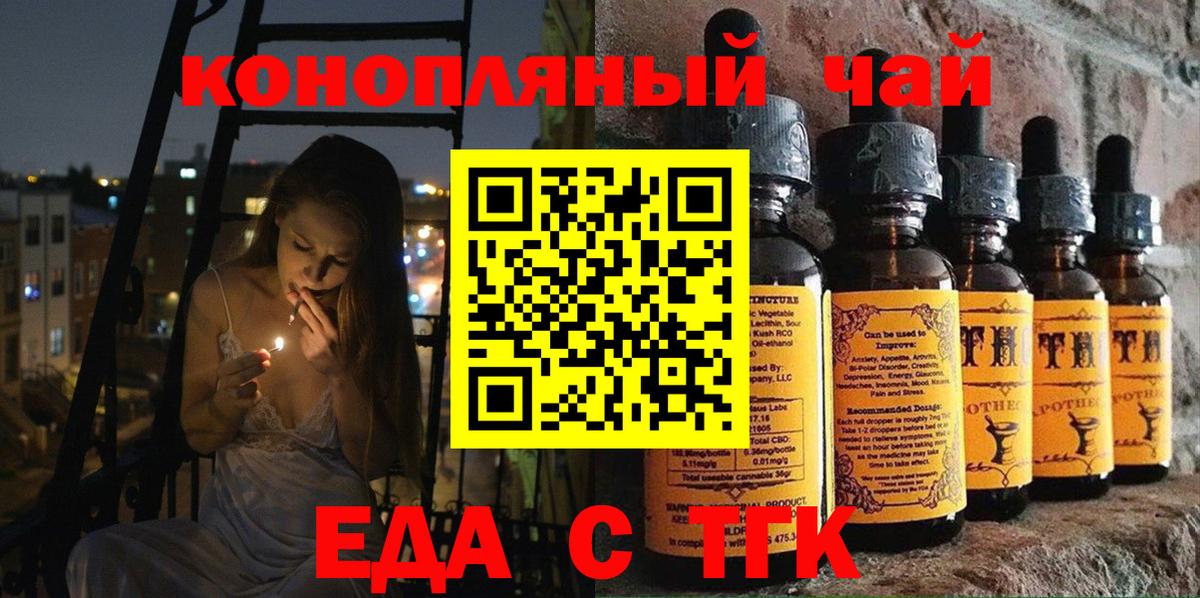 Севастополь  Печенье с ТГК марихуана  Вход с VPN 