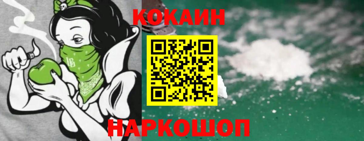 Кокаин 99%  Cocaine  Севастополь  Cocaine Боливия  Вход с VPN 