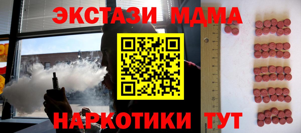 Ecstasy 99%  Вход с VPN  Ecstasy  Севастополь  Ecstasy VHQ 