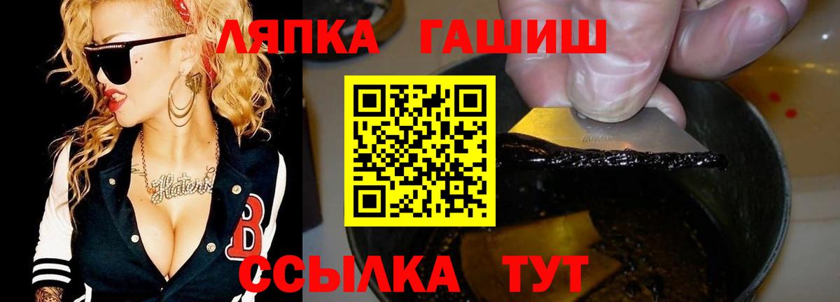 ГАШИШ гашик  Вход с VPN  купить закладку  Гашиш Cannabis  Севастополь 