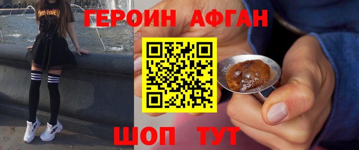 ГЕРОИН гречка Севастополь