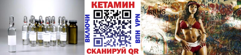 Кетамин VHQ Севастополь
