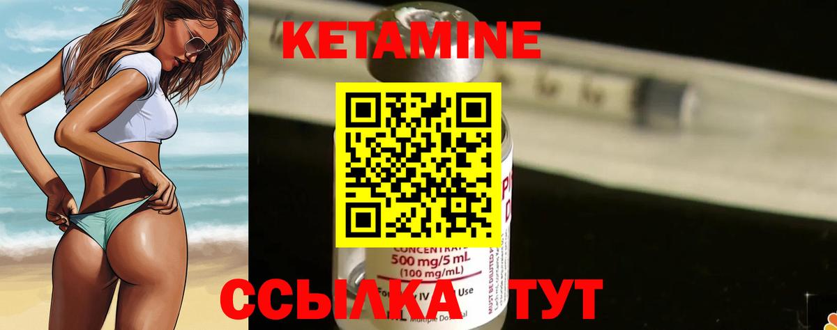 Кетамин VHQ  Кетамин ketamine  Севастополь  Вход с VPN 