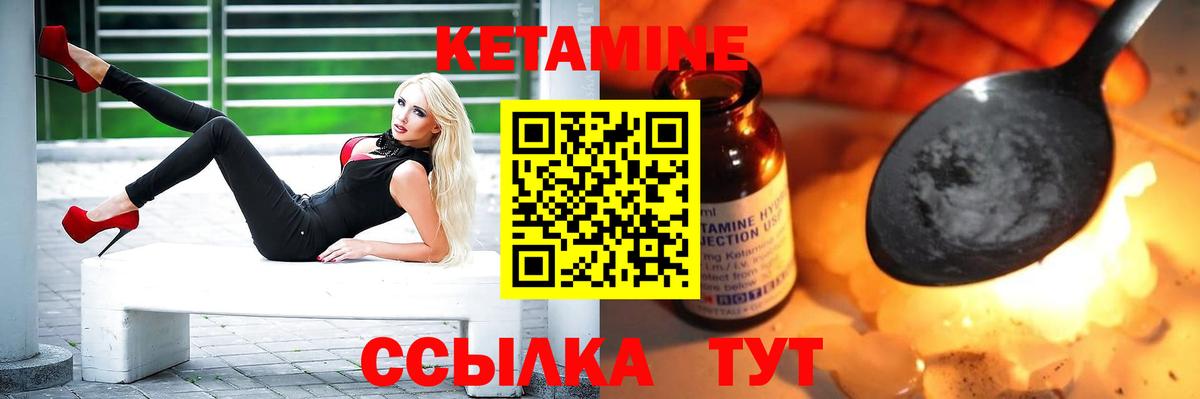 Кетамин VHQ Севастополь