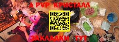 кристаллы Жуковский