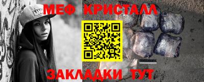 кристаллы Жуковский