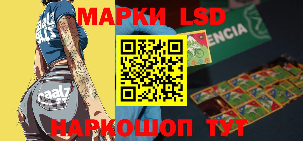 LSD-25 экстази кислота  ЛСД экстази  Севастополь  Вход с VPN  ЛСД экстази ecstasy 