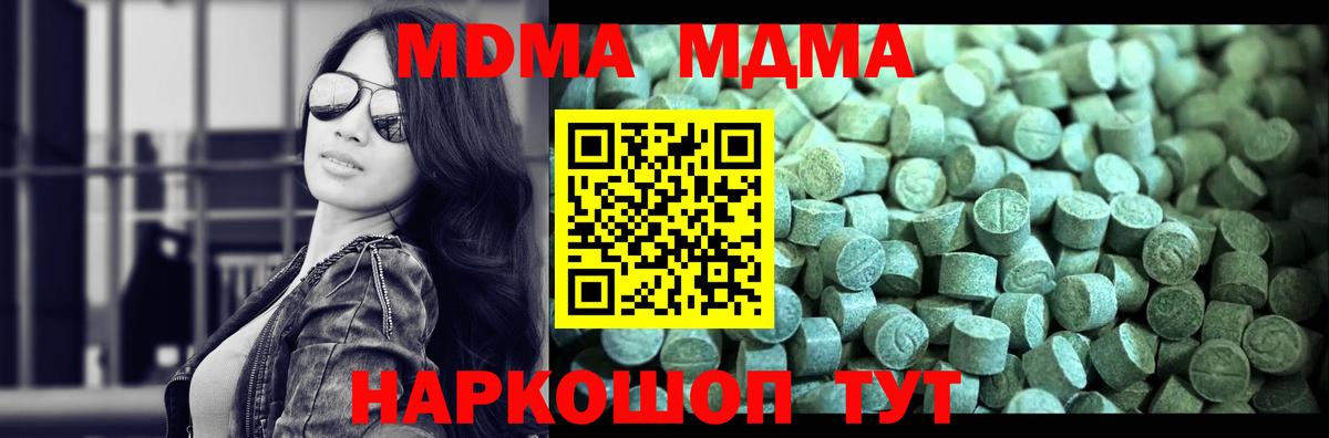 MDMA  MDMA crystal  Вход с VPN  Севастополь  MDMA crystal 
