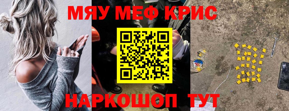 Меф VHQ  Вход с VPN  купить  цена  МЯУ-МЯУ  Севастополь  МЯУ-МЯУ мука 
