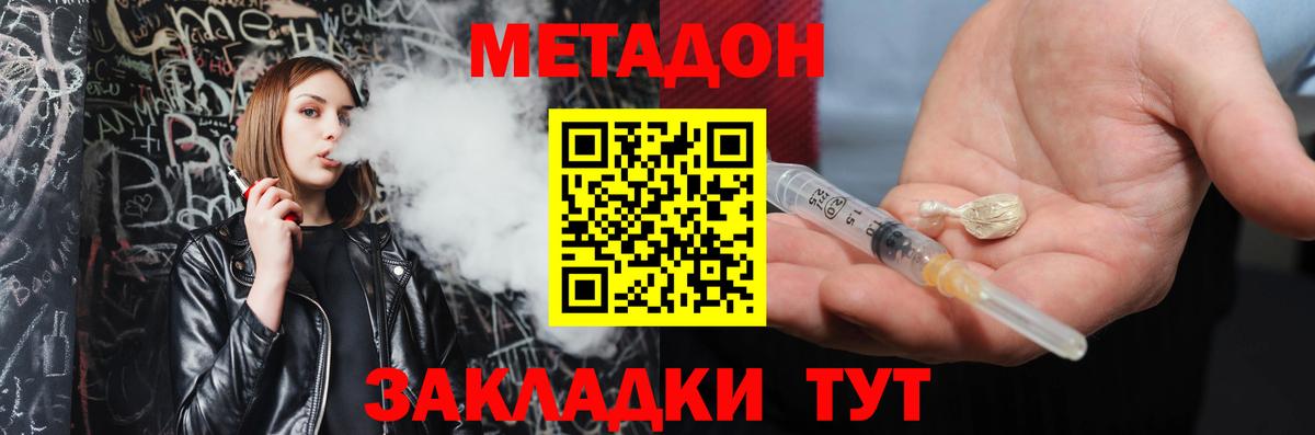 Севастополь  Метадон VHQ  МЕТАДОН VHQ  Вход с VPN 