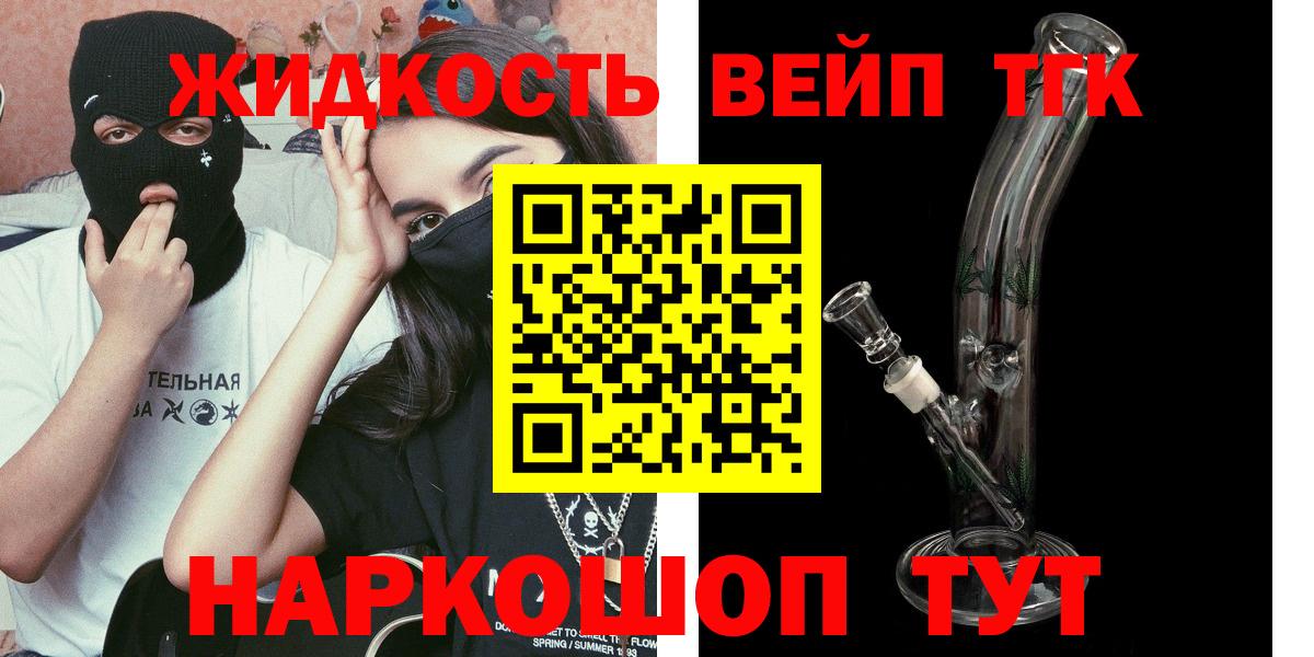 Дистиллят ТГК гашишное масло Севастополь