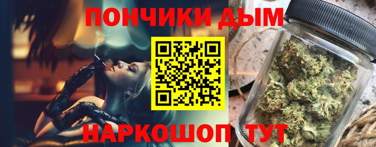 Канабис Ganja  Вход с VPN  Шишки марихуана планчик  Каннабис MAZAR  Севастополь 